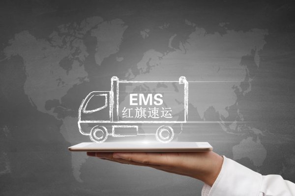 ems出口到老撾、中國到老撾快遞-紅旗速運