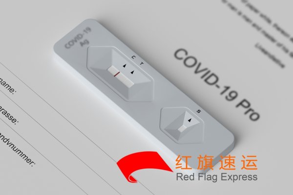 新冠檢測試劑盒如何郵寄到特里斯坦達庫尼亞群島？