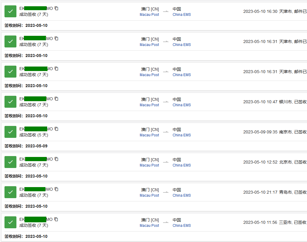 香港快遞到內(nèi)地時效多久？